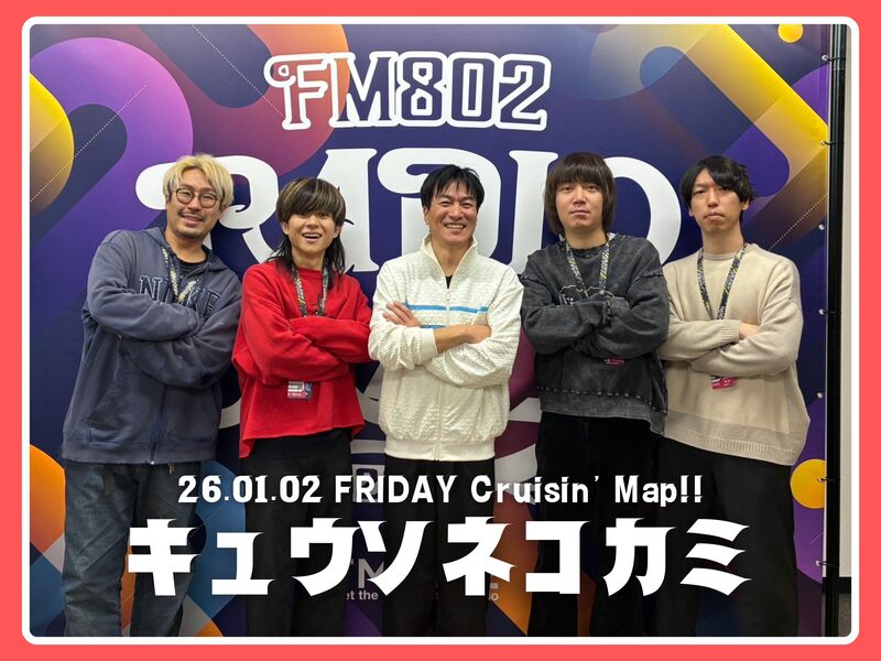 #MAP802 ☆GUEST： キュウソネコカミ