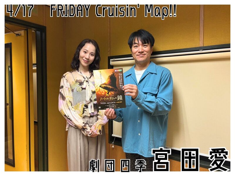 #MAP802 ☆GUEST：劇団四季ミュージカル『ノートルダムの鐘』：宮田愛  ( @shiki_jp )