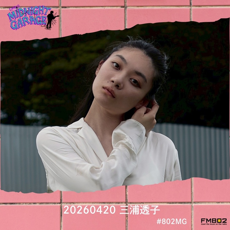 4月20日のゲスト！