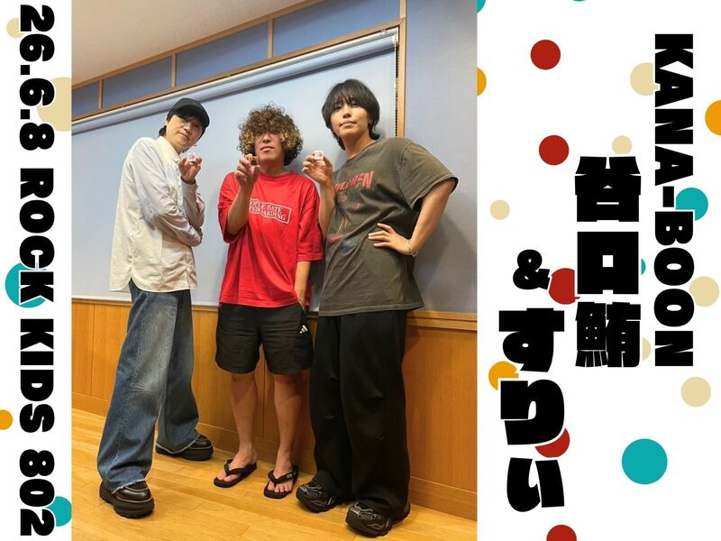 #MAP802 ☆GUEST： KANA-BOON 谷口鮪 & すりぃ