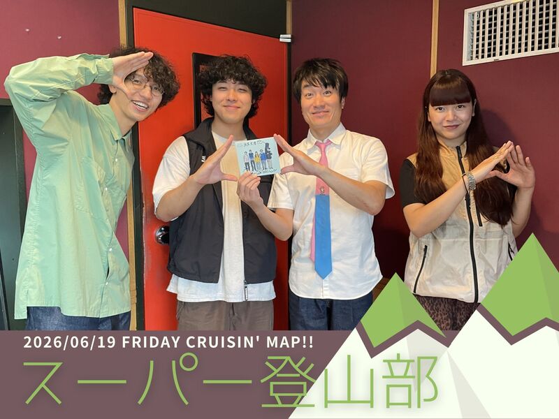 #MAP802 ☆GUEST：スーパー登山部  ( @sclimbingclub )