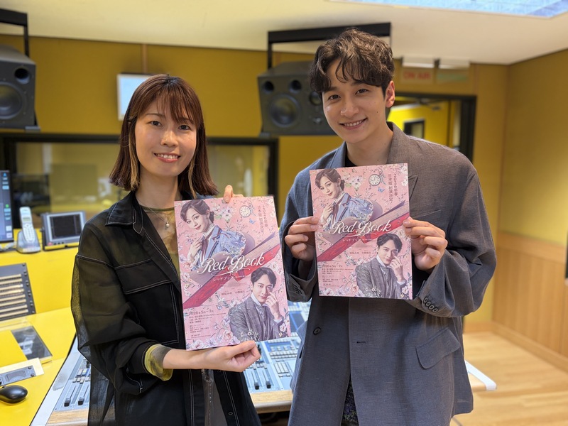 GUEST: 小関裕太   ミュージカル「レッドブック〜私は私を語るひと〜」