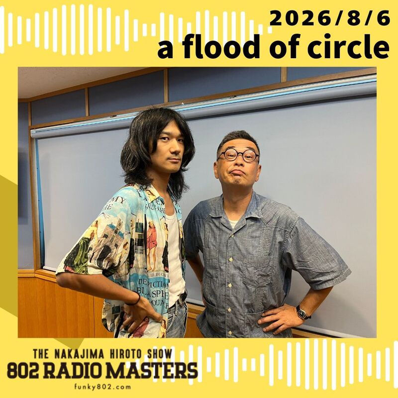 GUEST:a flood of circle(@afoc_official)から佐々木亮介がスタジオ生出演！