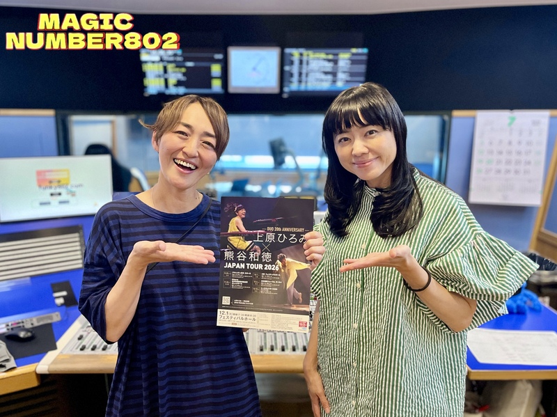#MN802 本日のゲスト：#上原ひろみ (@hiromispark)