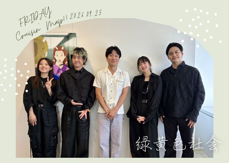 #MAP802 ☆GUEST：緑黄色社会  ( @ryokushaka )