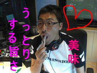美味っ！！
