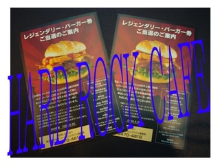 SPECIAL WEEKプレゼント⑥
