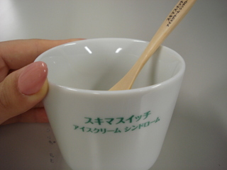 スキマ