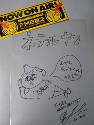 さんじヤンのクリアファイル〜！