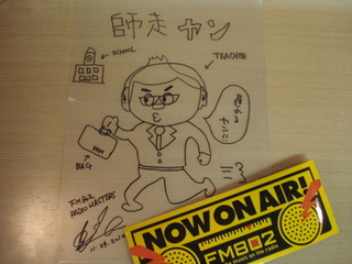 ＊今日のさんじヤン＊