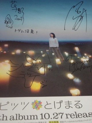 ☆J-HITS TOP20☆
