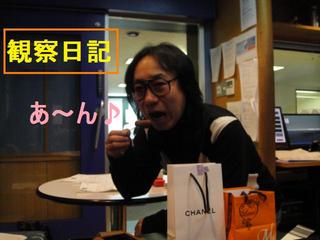 スタッふ〜の観察日記57【2/11】