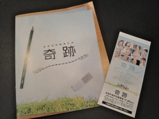 チケットプレゼント!!