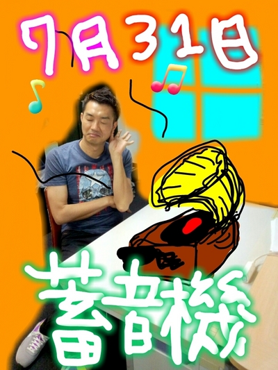 蓄音機♪