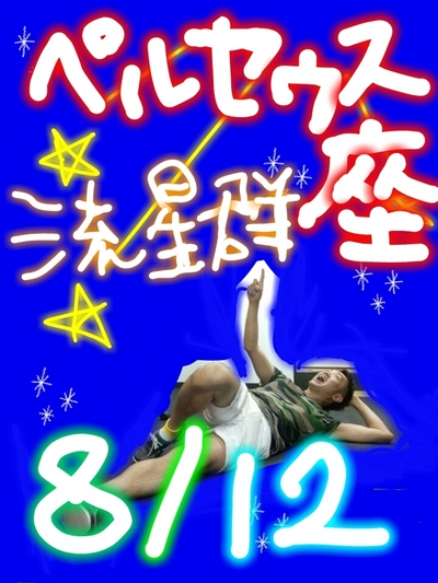 キラーン☆