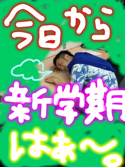 はぁーあ。笑
