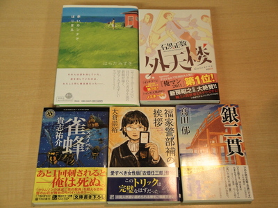 【12月スーパーSALE 15％OFF】 FM802｜SUPERFINE SUNDAY｜番組ブログ｜◇浅井文庫のオススメ本 スーツ・フォーマル・ドレス