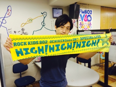 ★HIGH!HIGH!HIGH! NEWS★