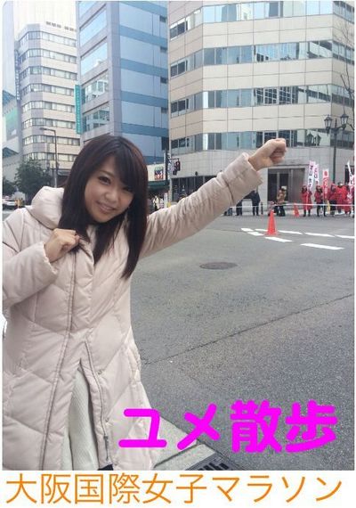 ユメ散歩