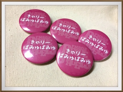 ☆SUNTORY J-HITS TOP20 今日のアーティストグッズは・・・☆