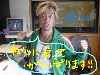 ただいま〜☆