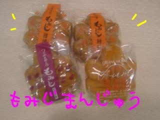 もみじ饅頭
