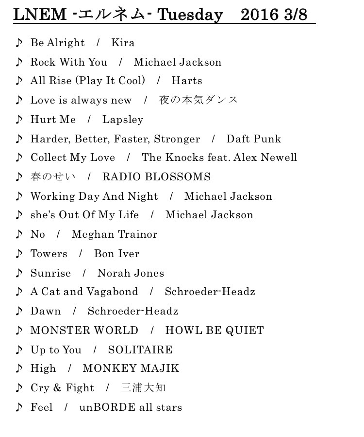 Lnem Wednesday Menu Lnem エルネム 番組ブログ Fm802