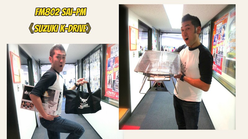 リクエスト・ドライブメッセージを送って「たき火ピラミッドグリル」をゲット★