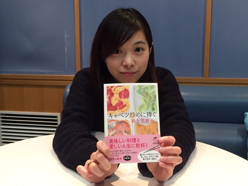 H Eye 小説 キャベツ炒めに捧ぐ Lnem エルネム 番組ブログ Fm802