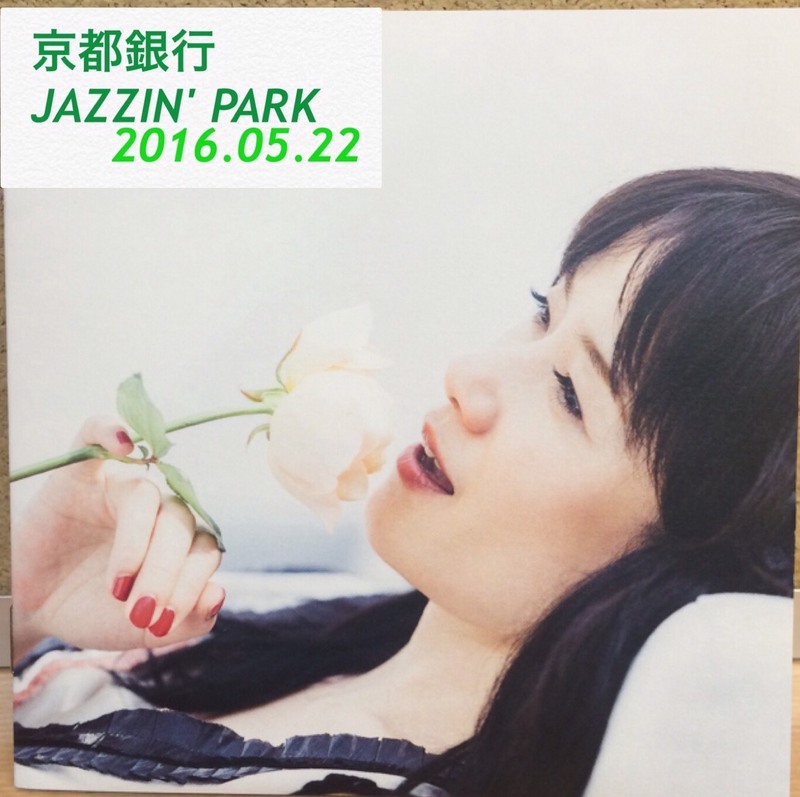 京都銀行 JAZZIN’ PARK