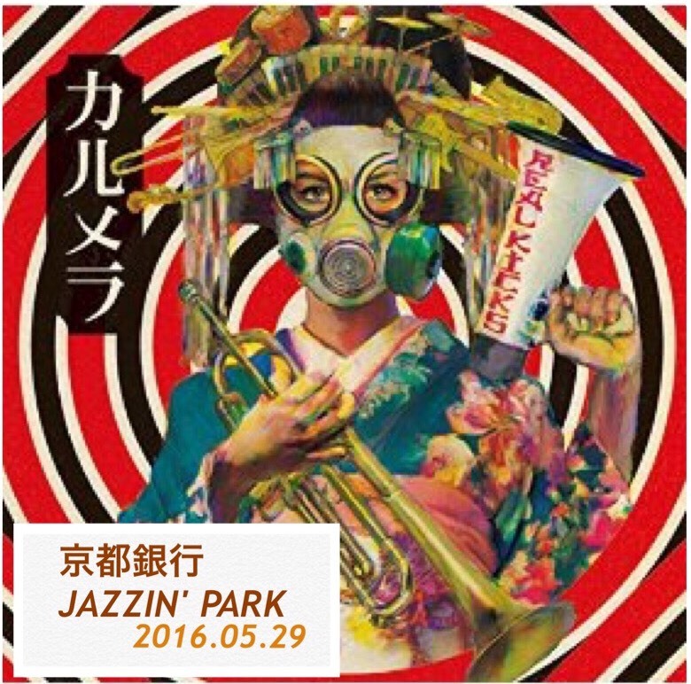 京都銀行 JAZZIN’ PARK