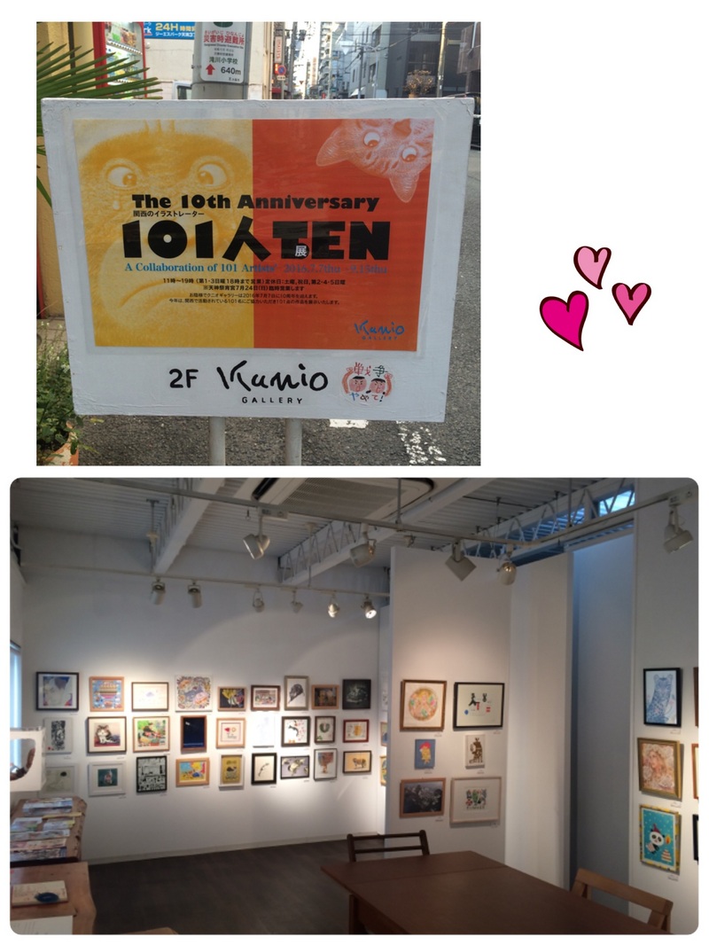 H Eye 10周年企画展 関西のイラストレーター 101人ten Lnem エルネム 番組ブログ Fm802 H Eye 10周年企画展 関西のイラストレーター 101人ten Lnem エルネム 番組ブログ Fm802