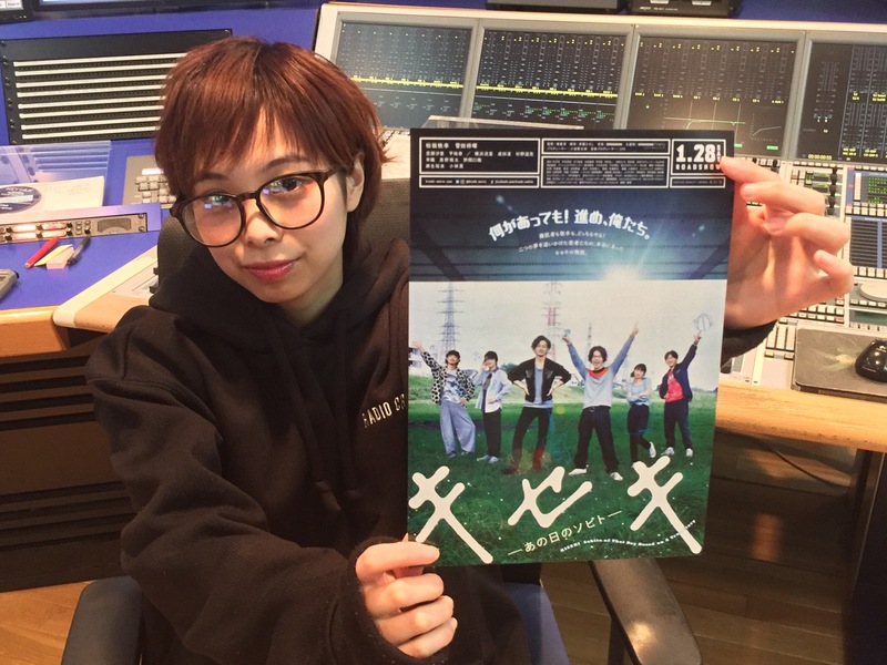 h eye 映画 キセキ ーあの日のソビトー lnem エルネム 番組ブログ fm802