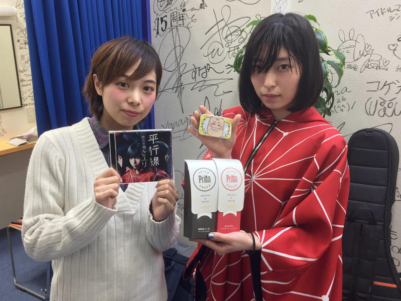 差し入れ ほのちゃん さユりの楽屋に突撃 Lnem エルネム 番組ブログ Fm802 差し入れ ほのちゃん さユりの楽屋に突撃 Lnem エルネム 番組ブログ Fm802