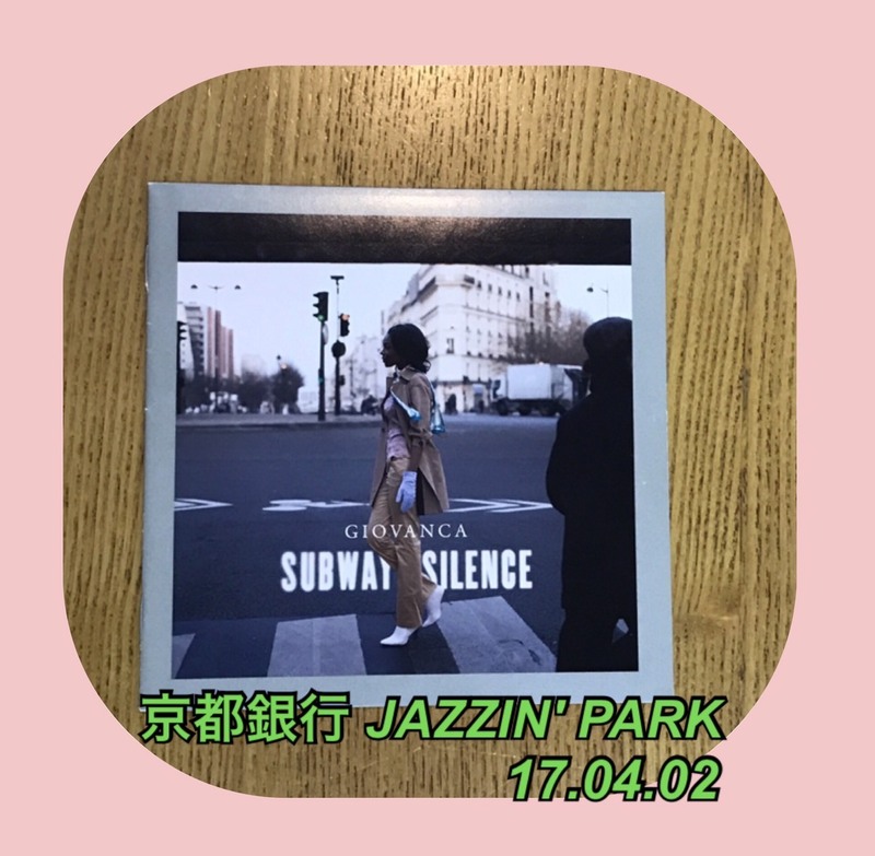 京都銀行 JAZZIN’ PARK