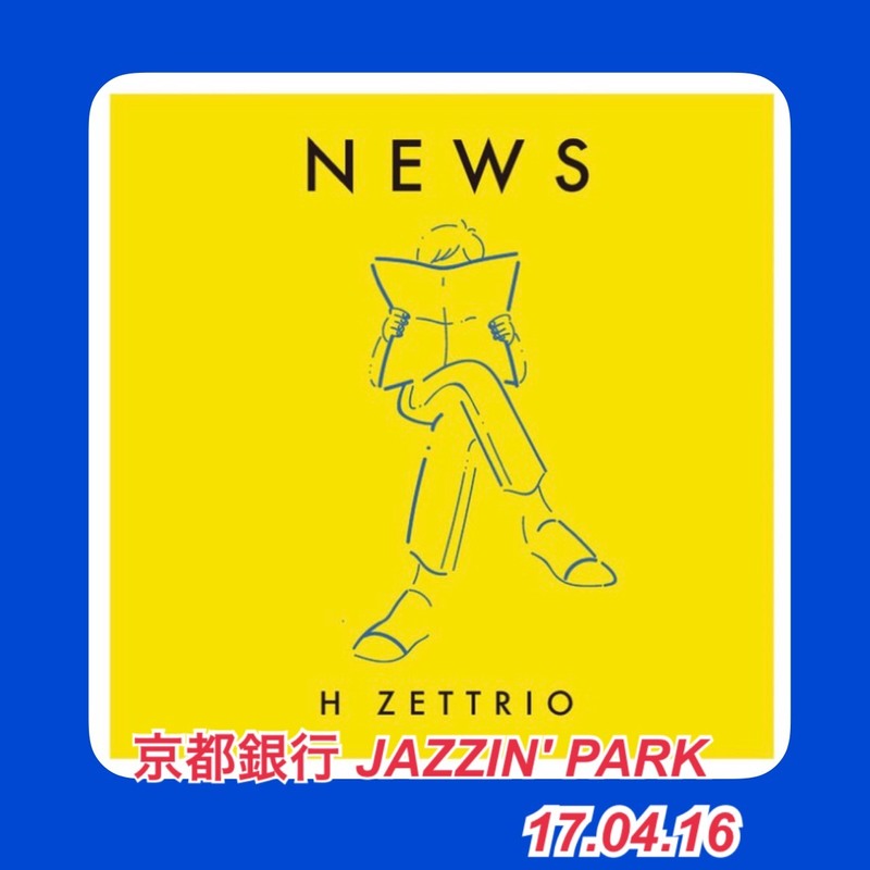 京都銀行 JAZZIN’ PARK