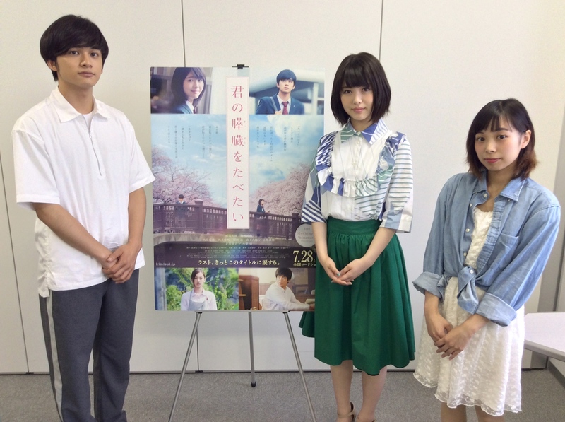 h eye 映画 君の膵臓をたべたい 浜辺美波 北村匠海 lnem エルネム 番組ブログ fm802