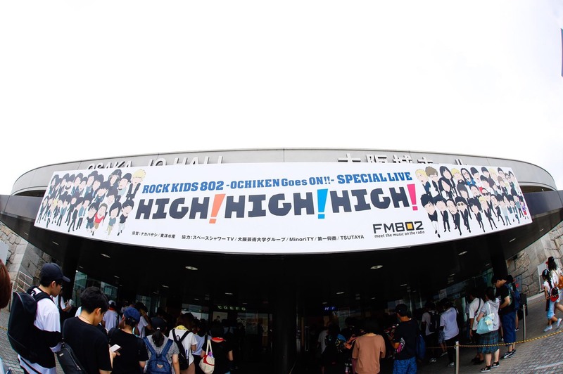 【#RK802 HIGH!×3 大阪城ホール】無事終了!お越しいただきありがとうございました☆