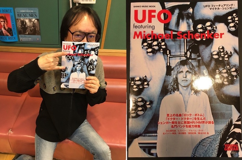 今夜のPRESENT☆UFOムック本、MSFニューアルバム