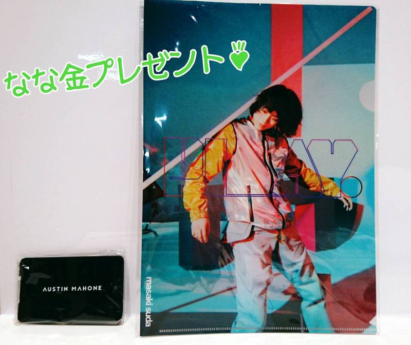 最大91％オフ！ 菅田将暉 超レア MASAKI NOW 冊子 クリアファイル セット