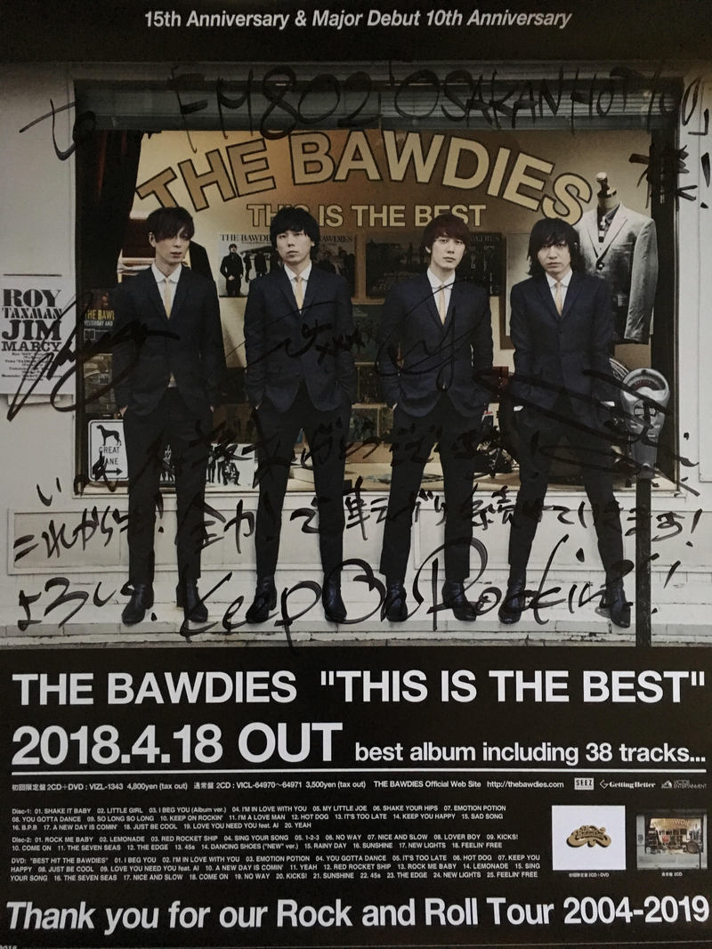 ☆予想屋サンデー プレゼント！ 「THE BAWDIES サイン入りポスター　」をプレゼント☆
