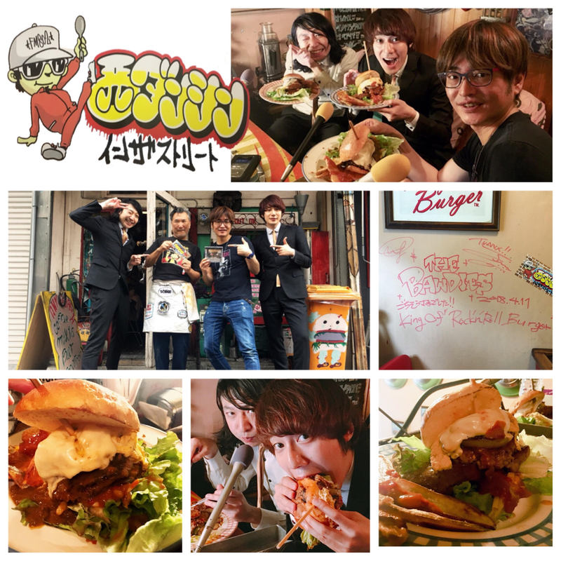 西ダンシン・イン・ザ・ストリート〜THE BAWDIES(@THE_BAWDIES)とランチン〜