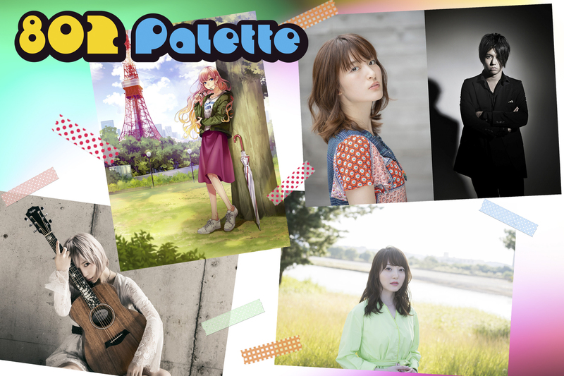 6月16日(土)の #ハチパレ は…小松未可子&田淵智也(Q-MHz、UNISON SQUARE GARDEN)、チコハニ、花澤香菜、神崎エルザ starring ReoNa…and more！ 詳しくはこちら↓↓