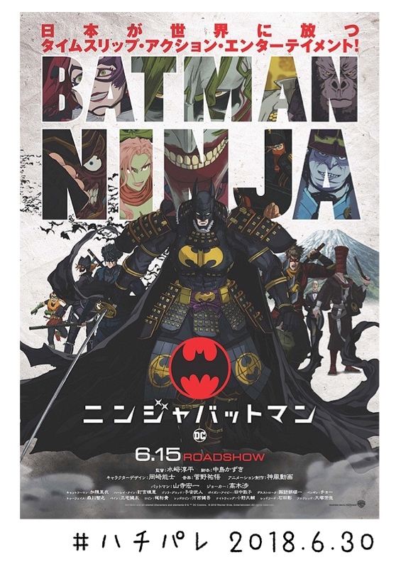 #ハチパレ ▽ Colorful Connect【映画『ニンジャバットマン』】
