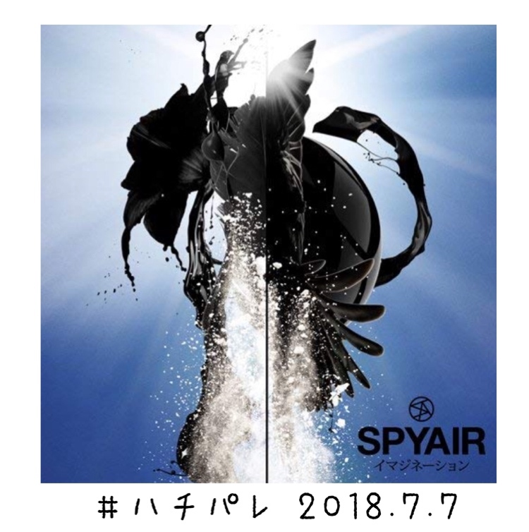ハチパレ Sound Museum ハイキュー Spyair イマジネーション 802 Palette 番組ブログ Fm802