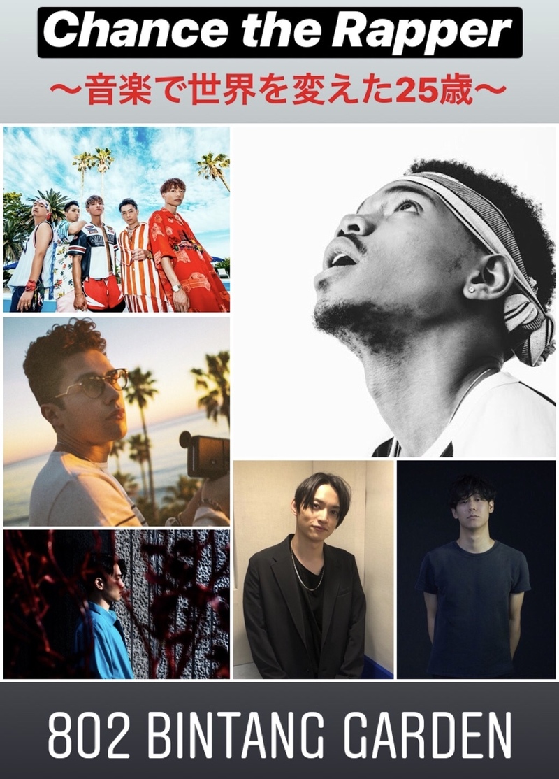 【タイムフリー】#SUMMERSONIC Chance the Rapper 初来日記念特集の1時間！