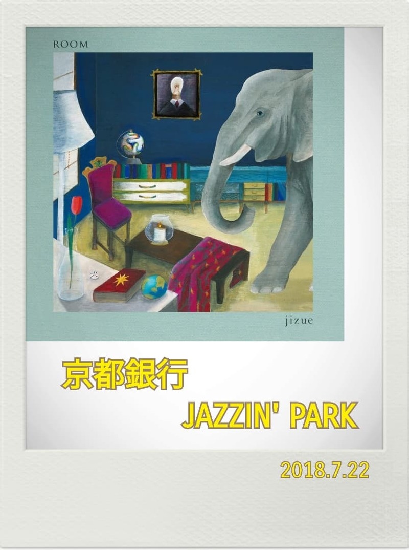 京都銀行 JAZZIN’ PARK