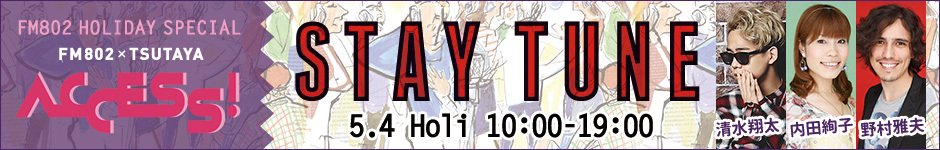TSUTAYA ACCESS! STAY TUNE