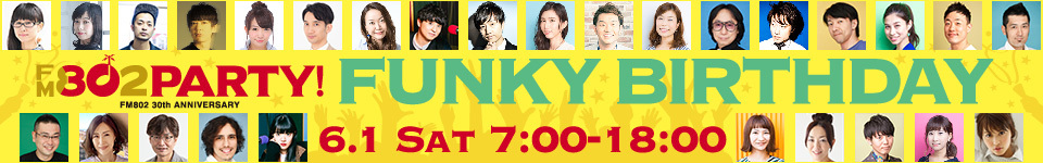 FM802 30PARTY FUNKY BIRTHDAY