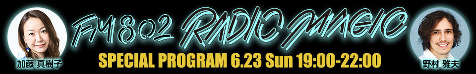 FM802 30PARTY RADIO MAGIC SPECIAL